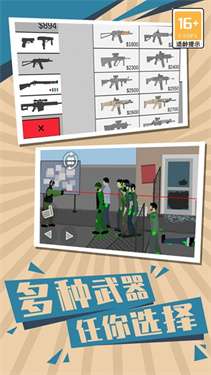僵尸世界生存2图1