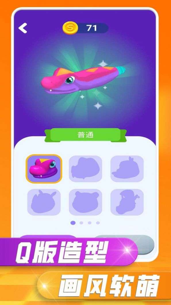 贪吃蛇之战图3