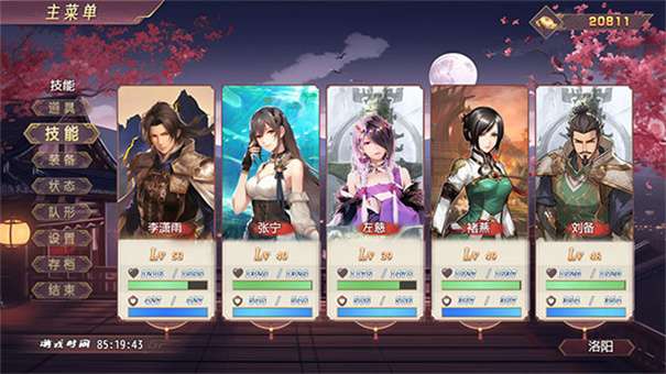 三国真龙传内置菜单最新版图1