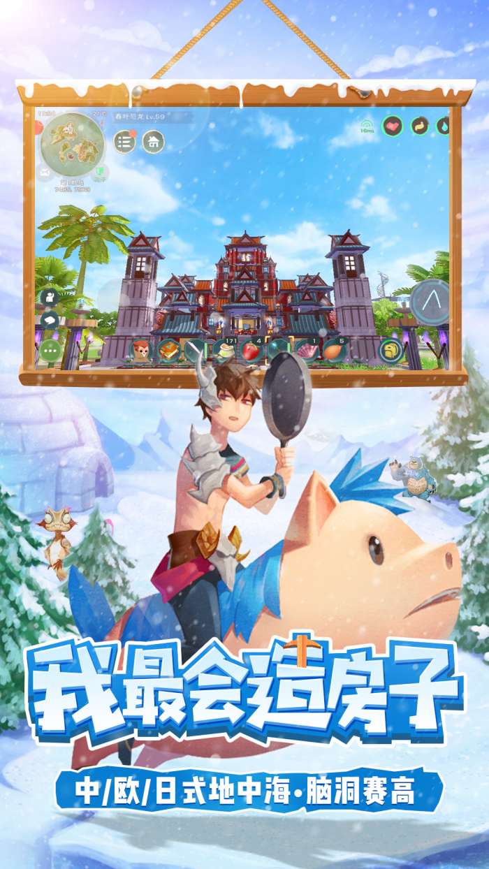 创造与魔法华为版图3