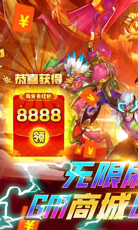 风暴奇兵（BTGM无限刷抽）图1