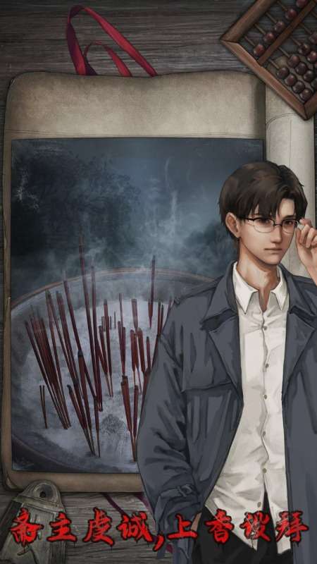 封门村手游图2