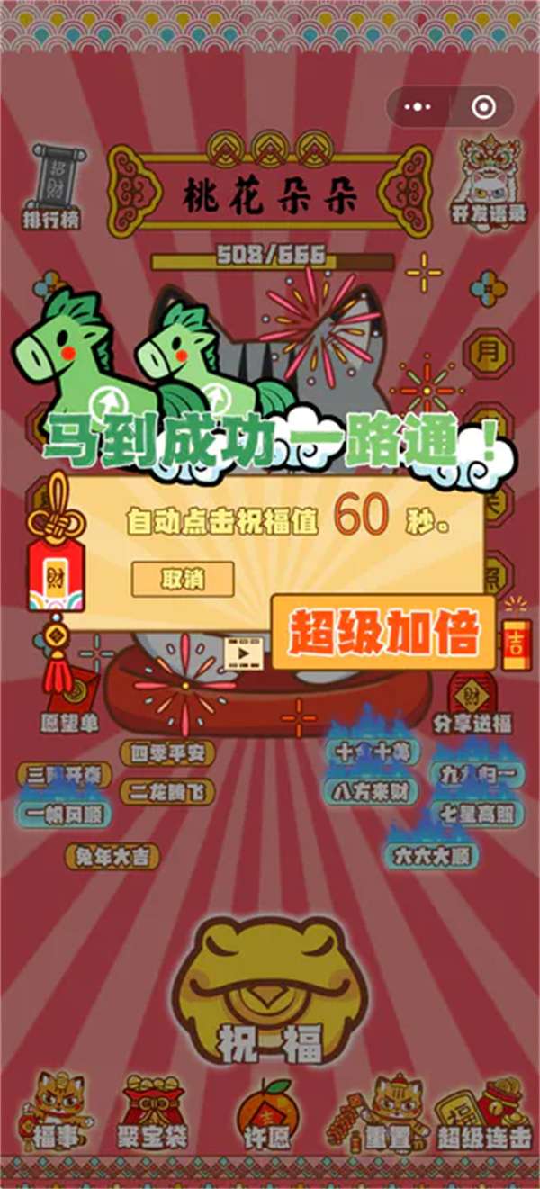 招财动物园测试版图2