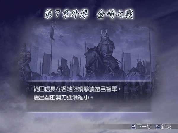 无双大蛇魔王再临图1