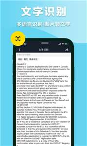 快拍扫描仪图3