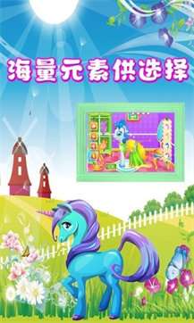 奇妙小马美容化妆图2