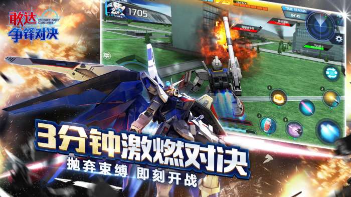 敢达争锋对决领8888点券图2