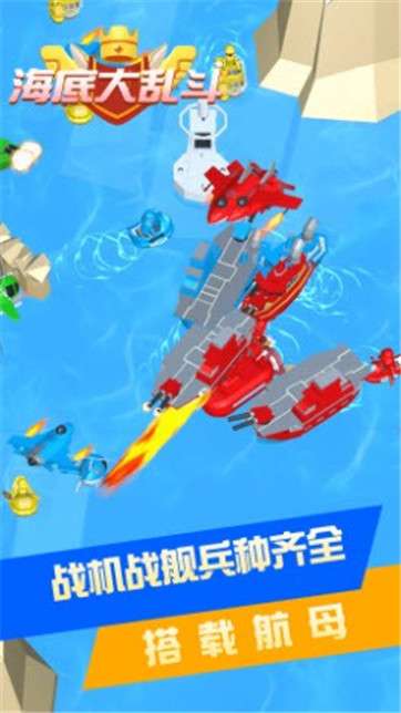 海底大乱斗图2