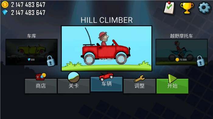 Hill Climb登山赛车无限金币（hill climb racing）图3