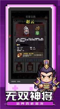 乱世君主图3
