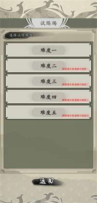 山海御兽师图4
