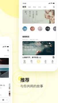 前任博物馆app图1