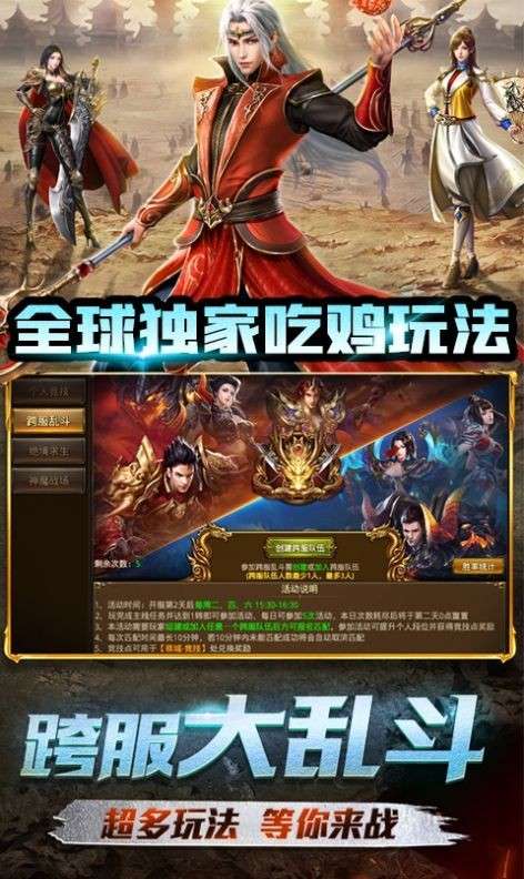 寰宇传奇冰雪版图3