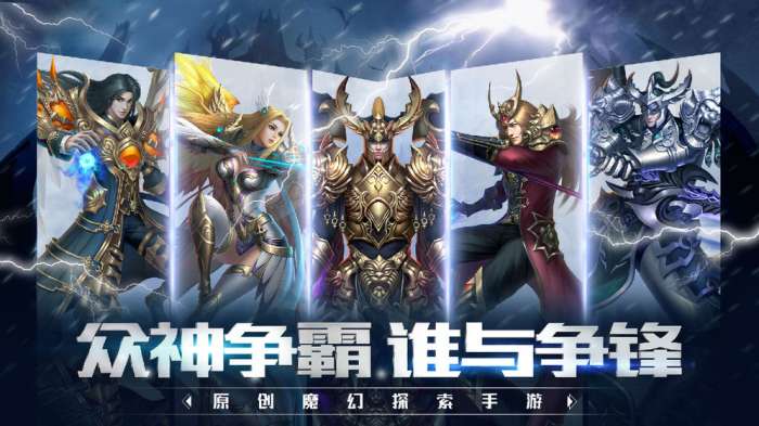 黎明召唤师图1