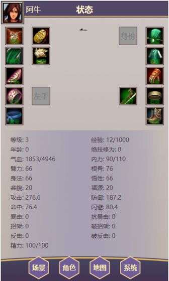 放置武侠梦图4