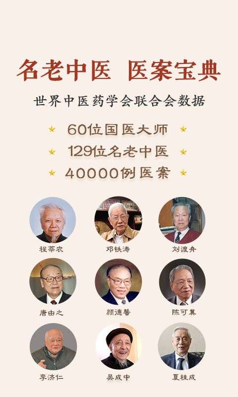 中医医案图3