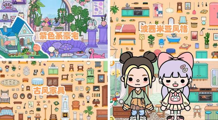 迷你乐园托卡世界图1