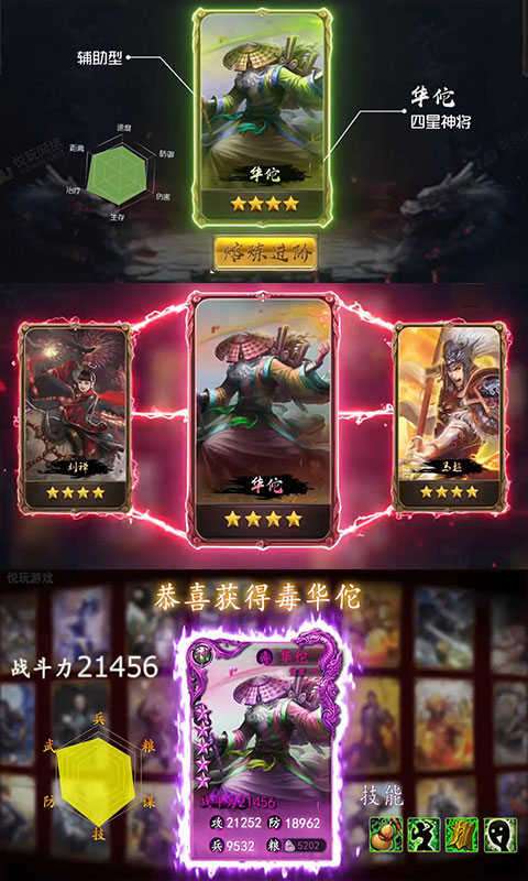 怒三国福利版图4