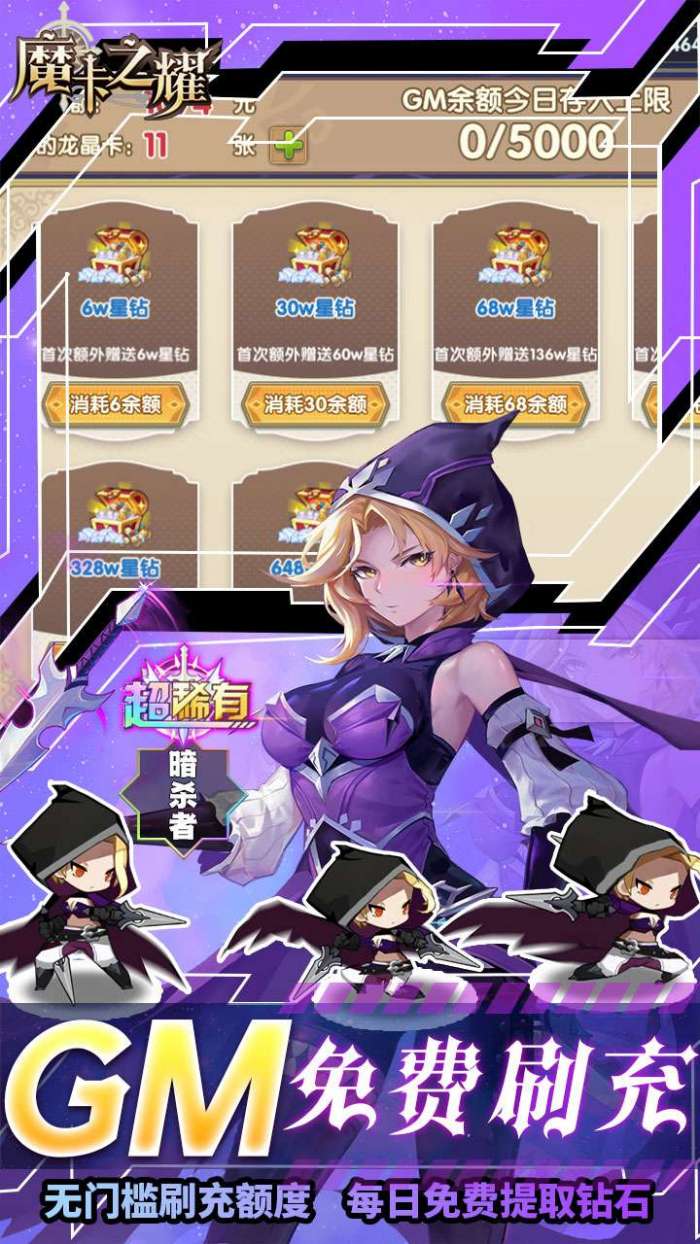 魔卡之耀（BT-GM免费刷充）图4
