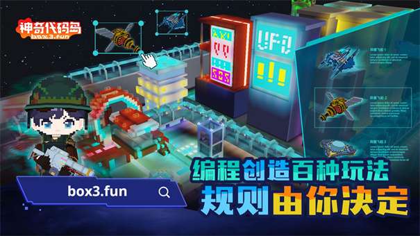 神奇代码岛3.0图3