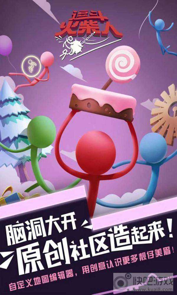 逗斗火柴人2023图3