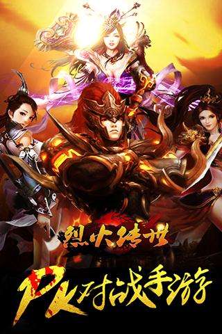 皇城霸业永久免充号图1