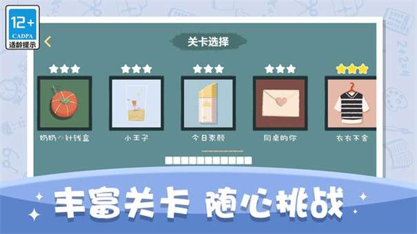 空间收纳达人图1