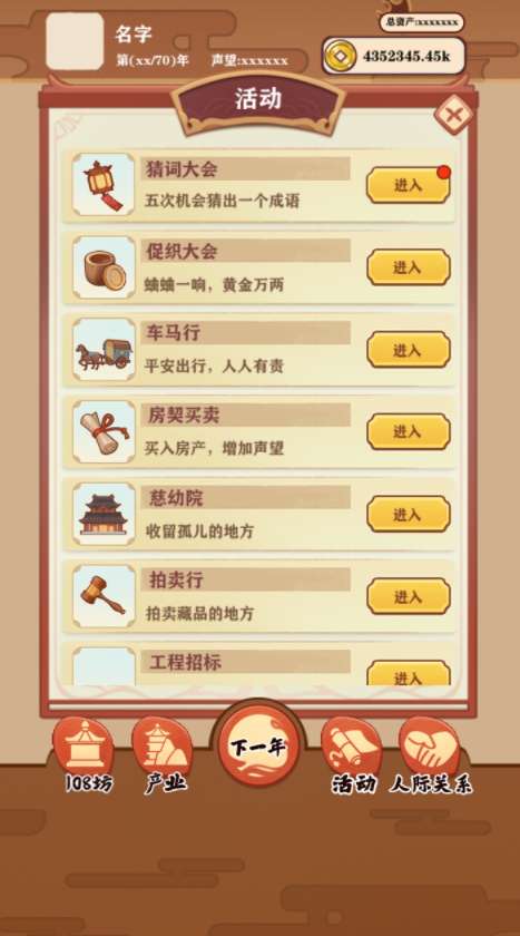 唐朝人生图2
