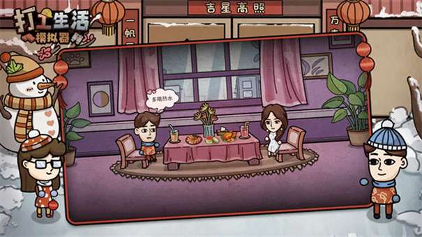 打工生活模拟器无限金币版图2