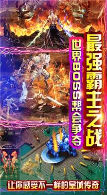 超变龙城主宰高爆版图1
