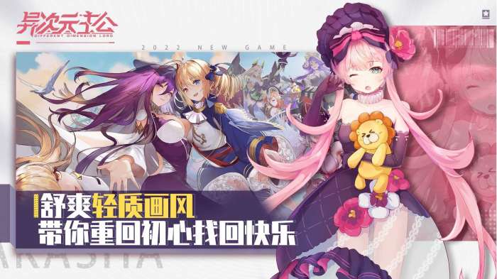 异次元主公内购版无限钻石图2