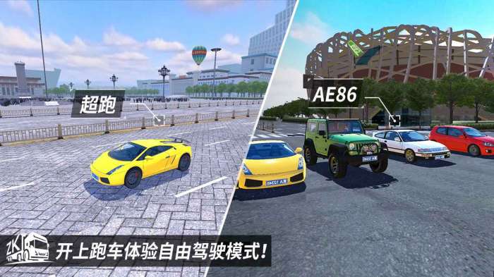 中卡之星遨游模拟器图1