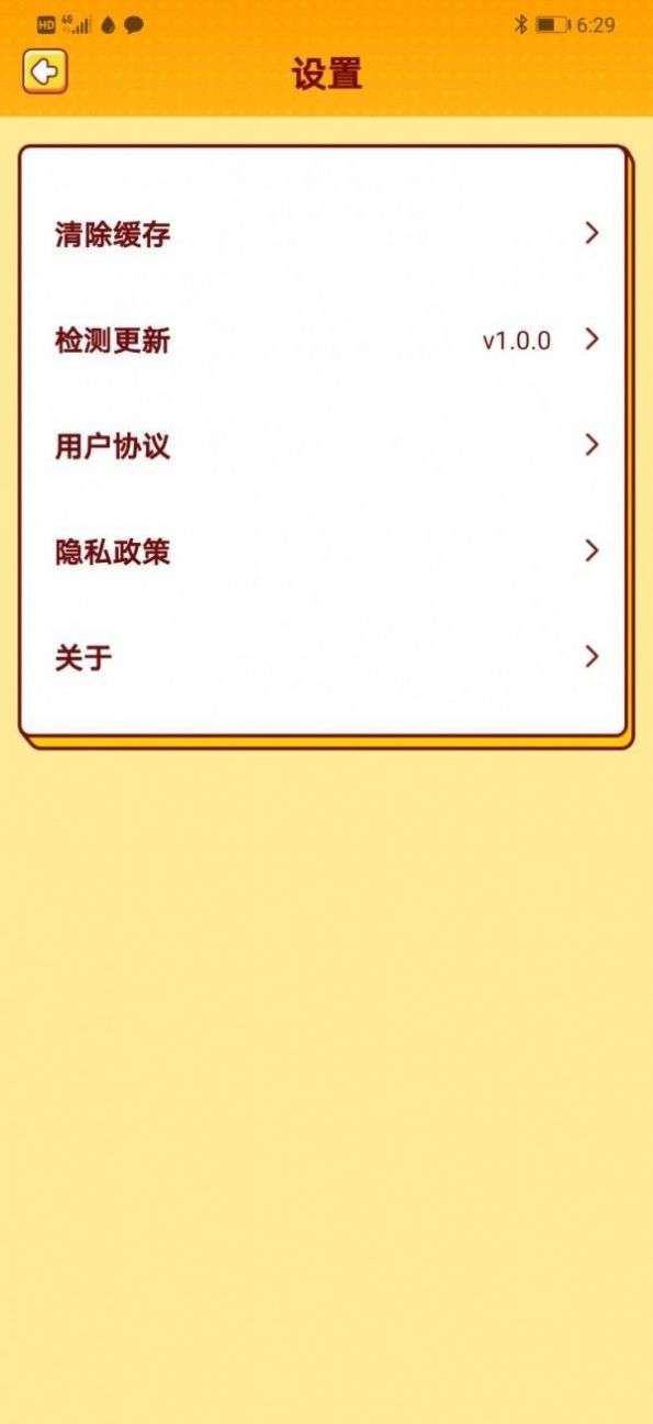 我爱猜歌红包版图2