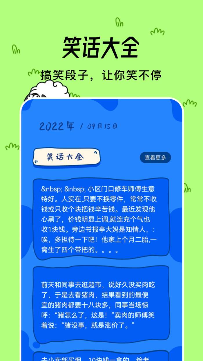 微信羊羊大挑战图3