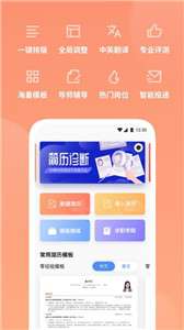 职徒简历图3