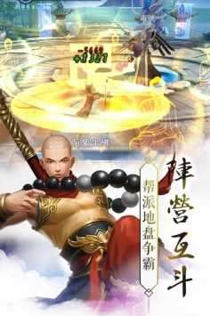 御剑蜀山破解版图4