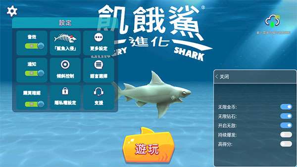 饥饿鲨进化破解版最新版2023图3
