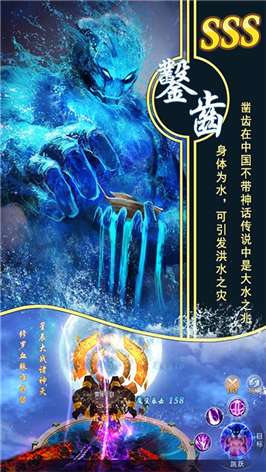 山海经之修真天下官网版图3