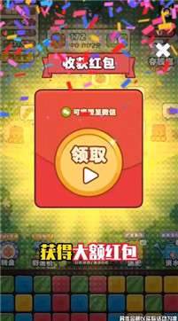 我就要搞钱红包版图1