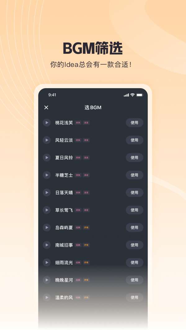 歌叽歌叽手机版图3