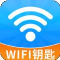 WiFi钥匙畅无线