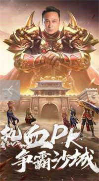 小冰冰传奇变态官网版图1