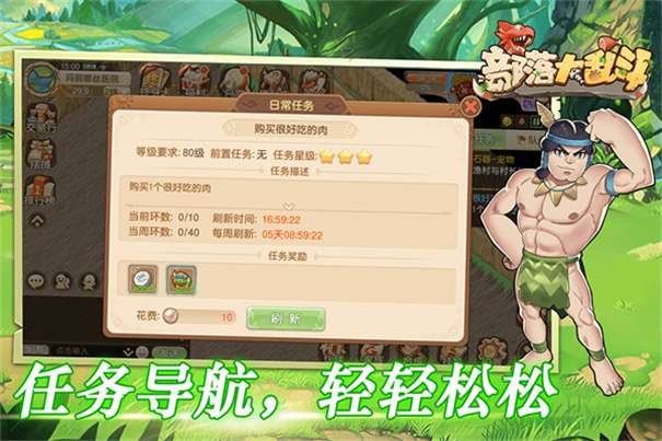 部落大乱斗0.1折图5