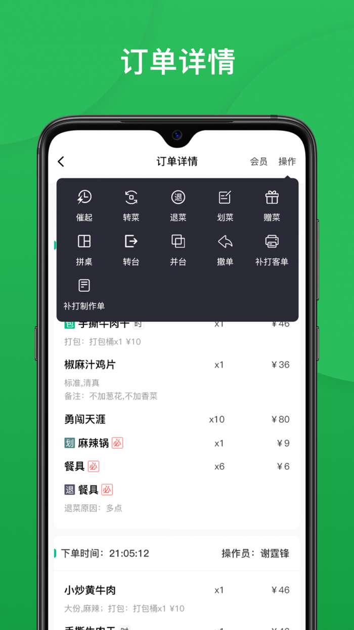 纳客餐饮图1