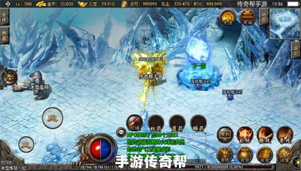 冰雪攻速版散人无双图5