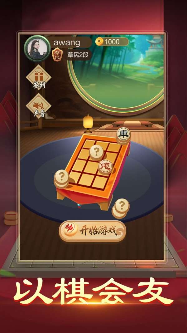 暗棋大戰图2