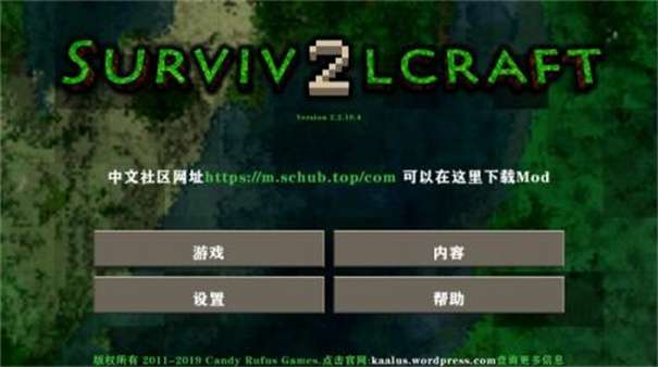 生存战争2.3扩展版远古之旅图2