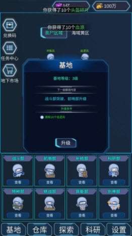 陨落丧尸图2