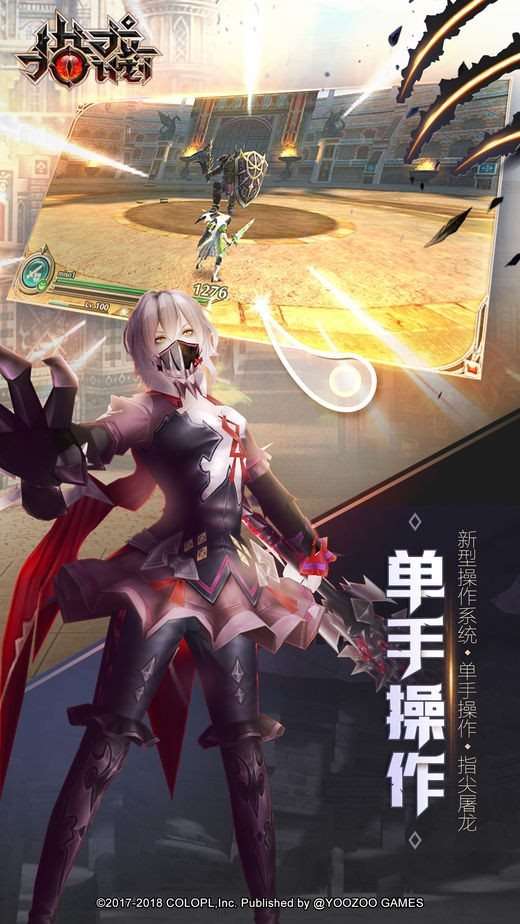 猎龙计划图2