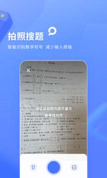 火星搜题（最新版2023）图2